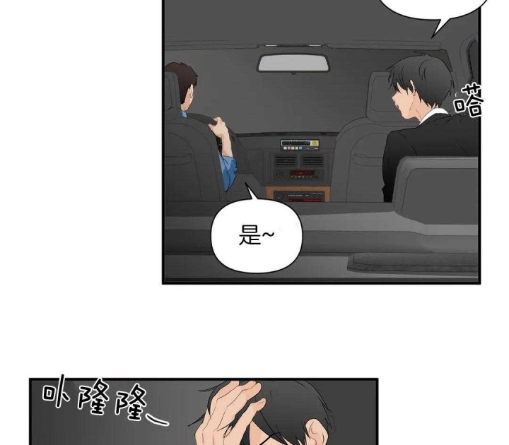 第76话 我喜欢你 第 36 页