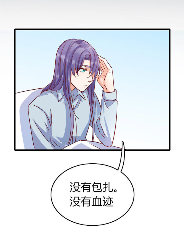 第71话 第71话 第 15 页