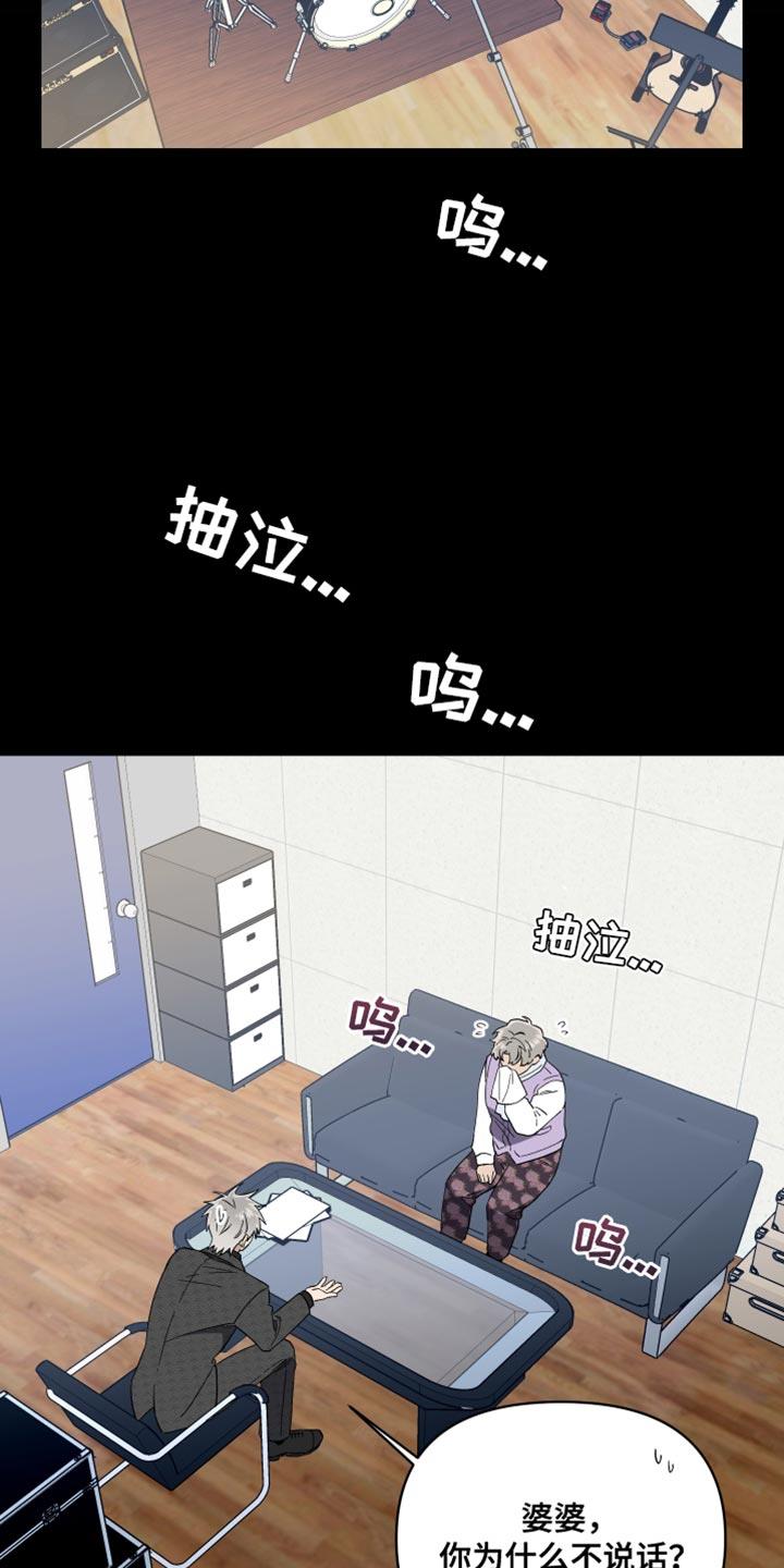 第28话 想去教会 第 8 页