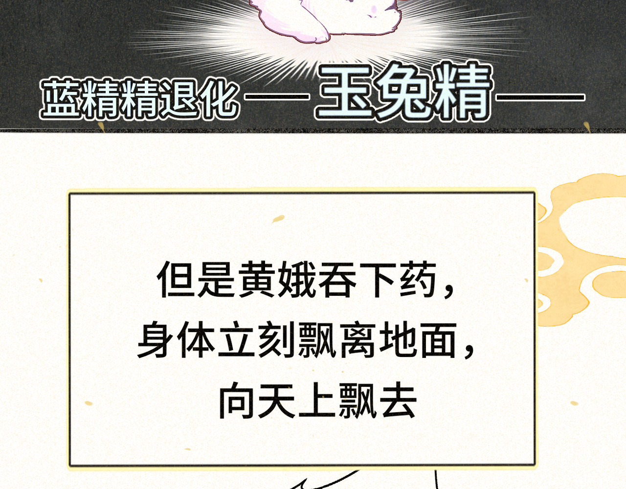 105月饼要吃正版的 第 88 页