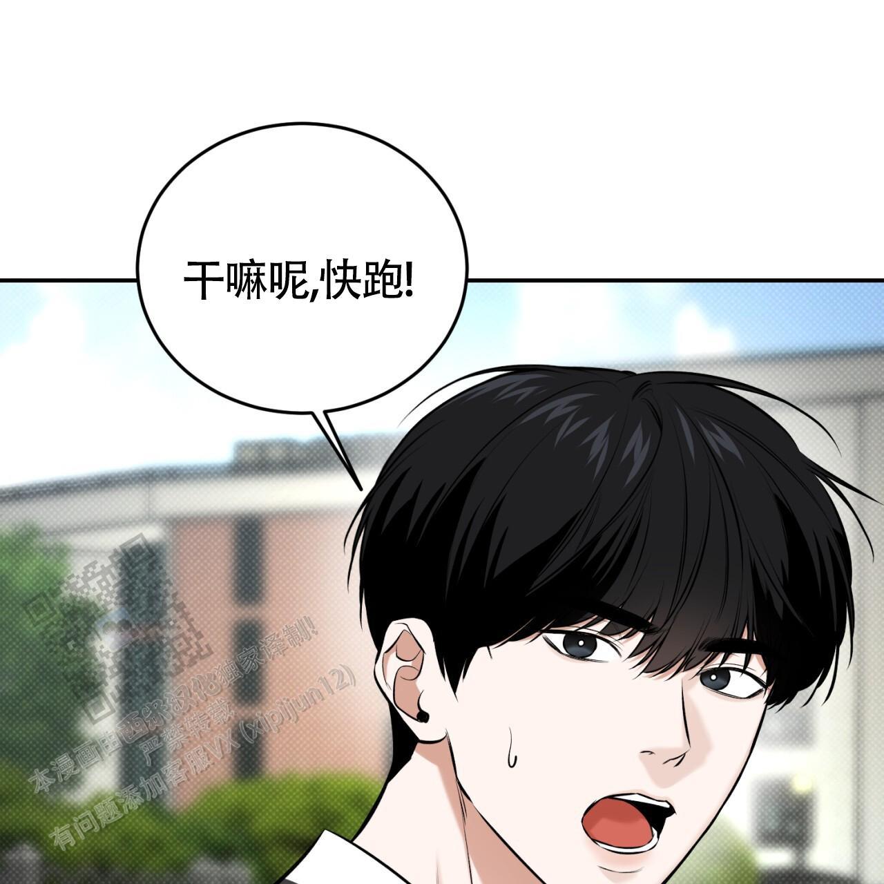 第19话 快跑！ 第 51 页
