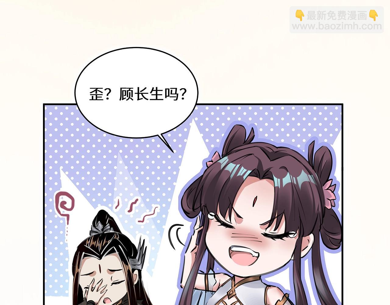 第1期 被欺负了怎么做？ 第 9 页