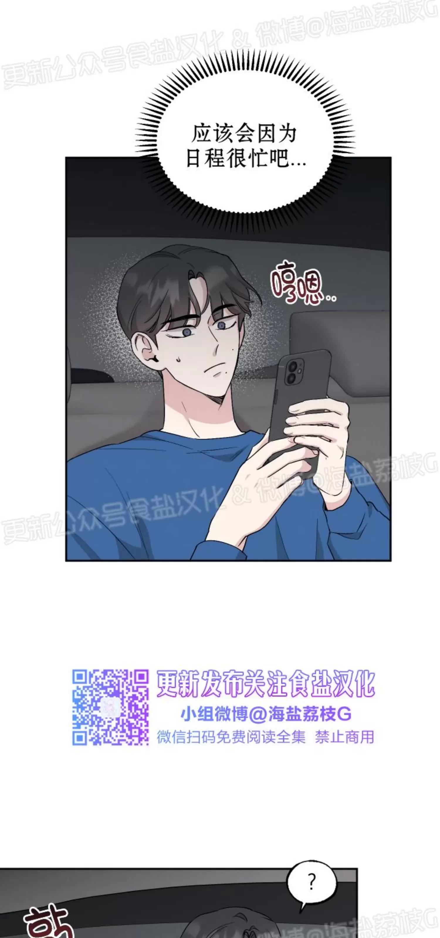 第43话 第 28 页