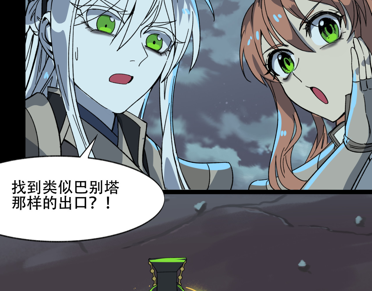 第10话 出口 第 24 页