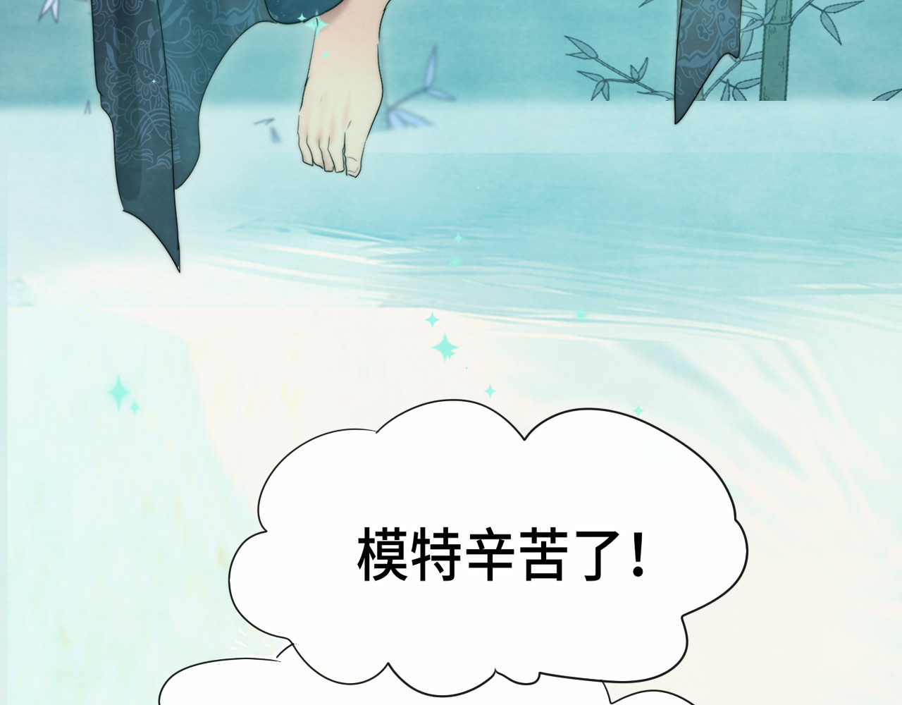 第37话夏天就是西瓜朋友和烟花 第 25 页