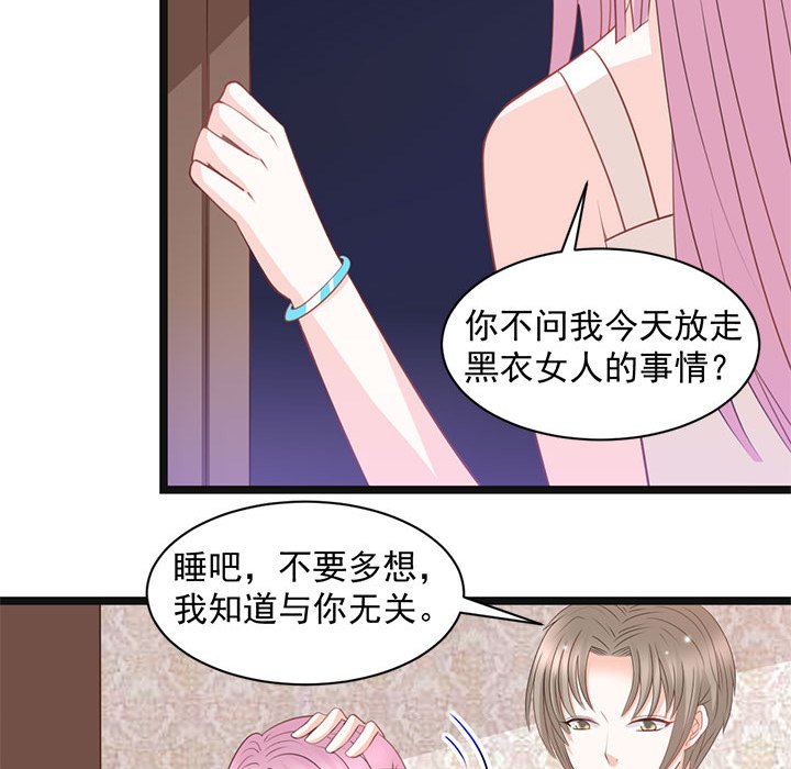 第22话 第 74 页