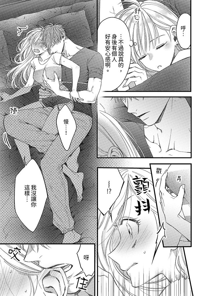 第6话 第 6 页