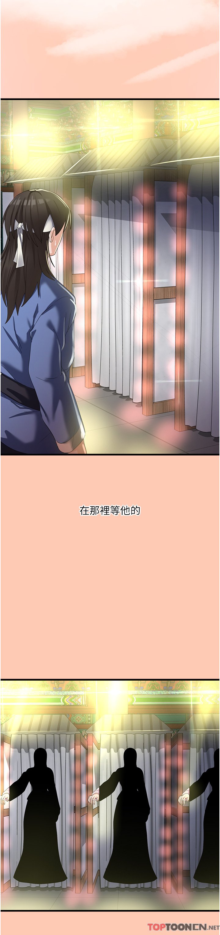 第26话 - 摇这么卖力我会冻未条! 第 8 页