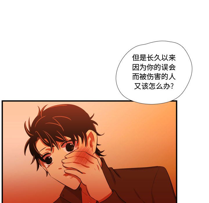第62话 第 10 页