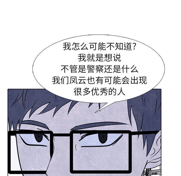第227话 第 98 页