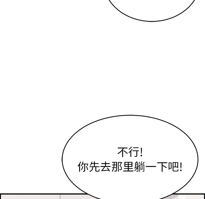 第63话 第 26 页