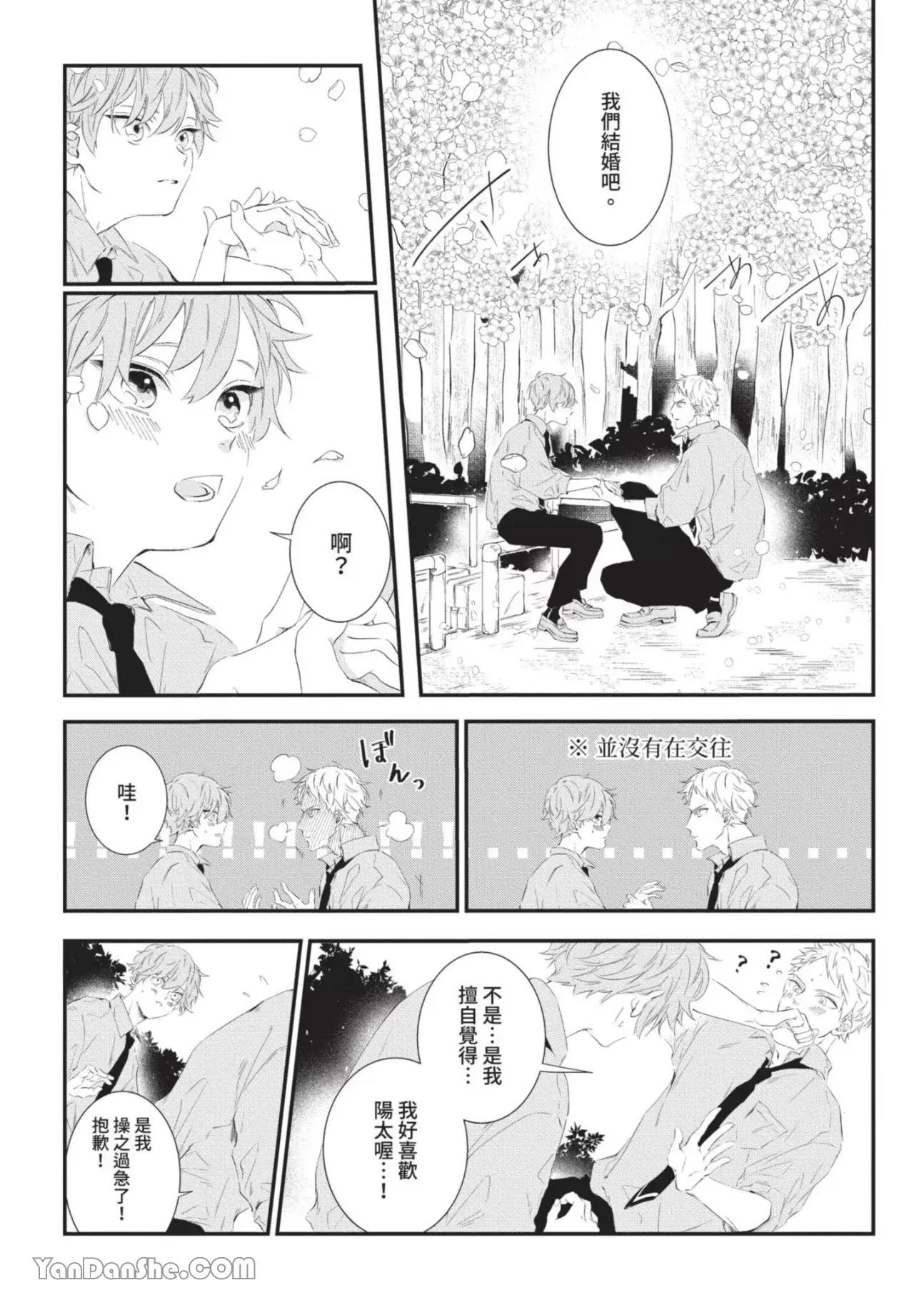 第3话 第 18 页