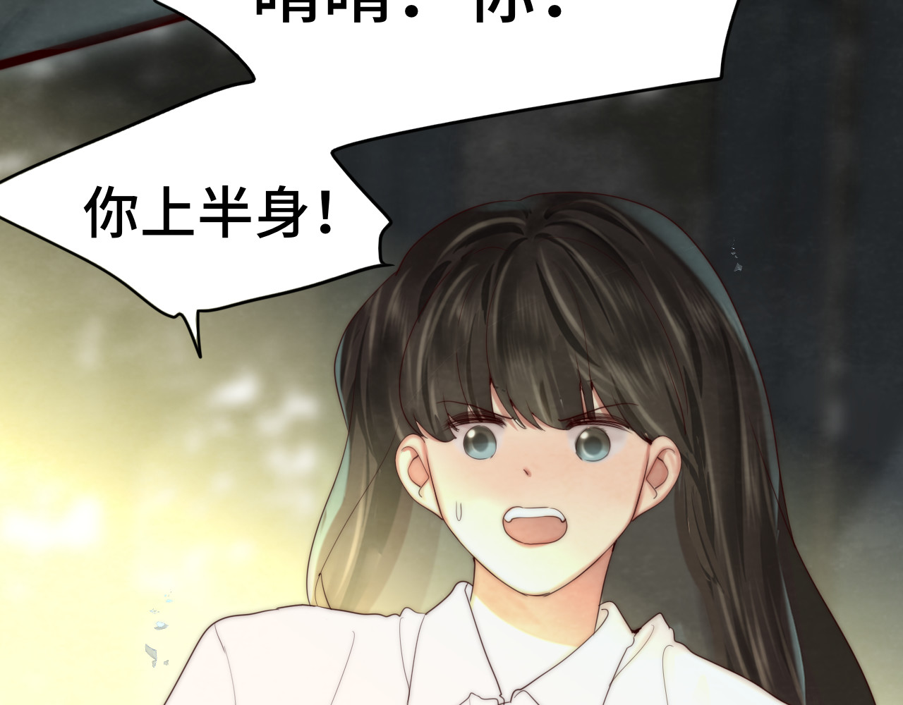 第63话夏天的雨 第 51 页