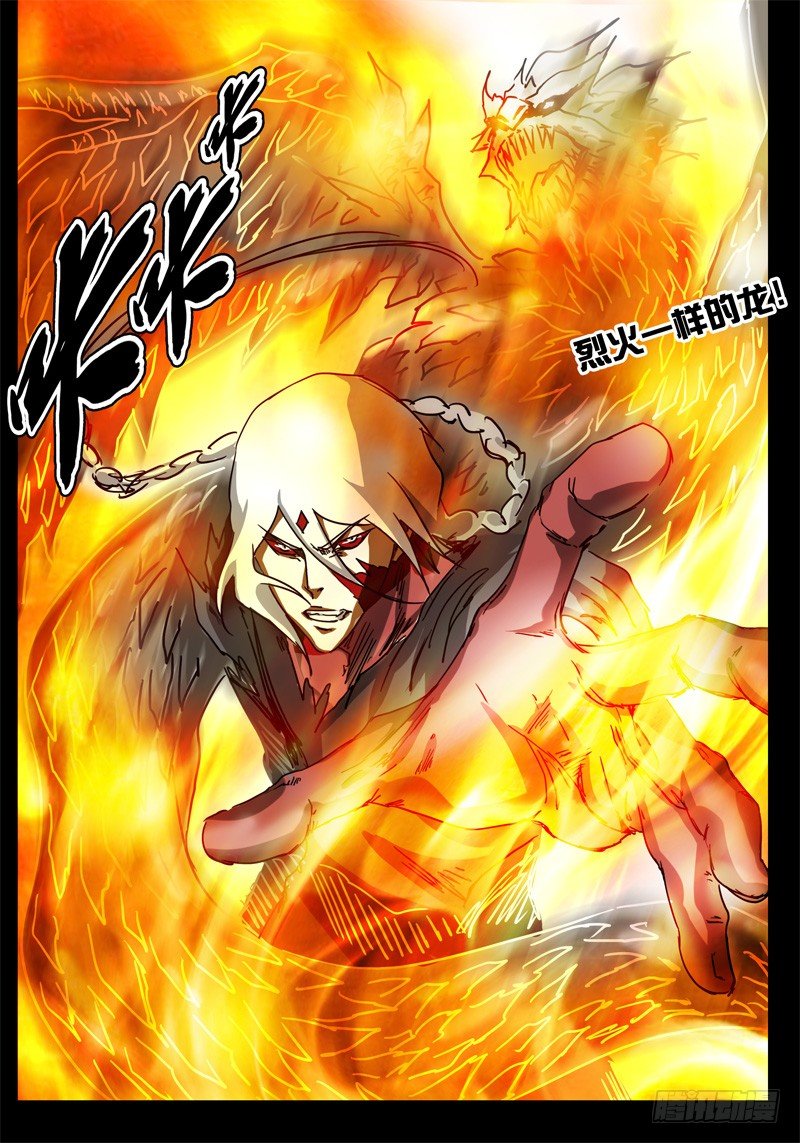 第45话 愤怒的无畏者！！！ 第 9 页