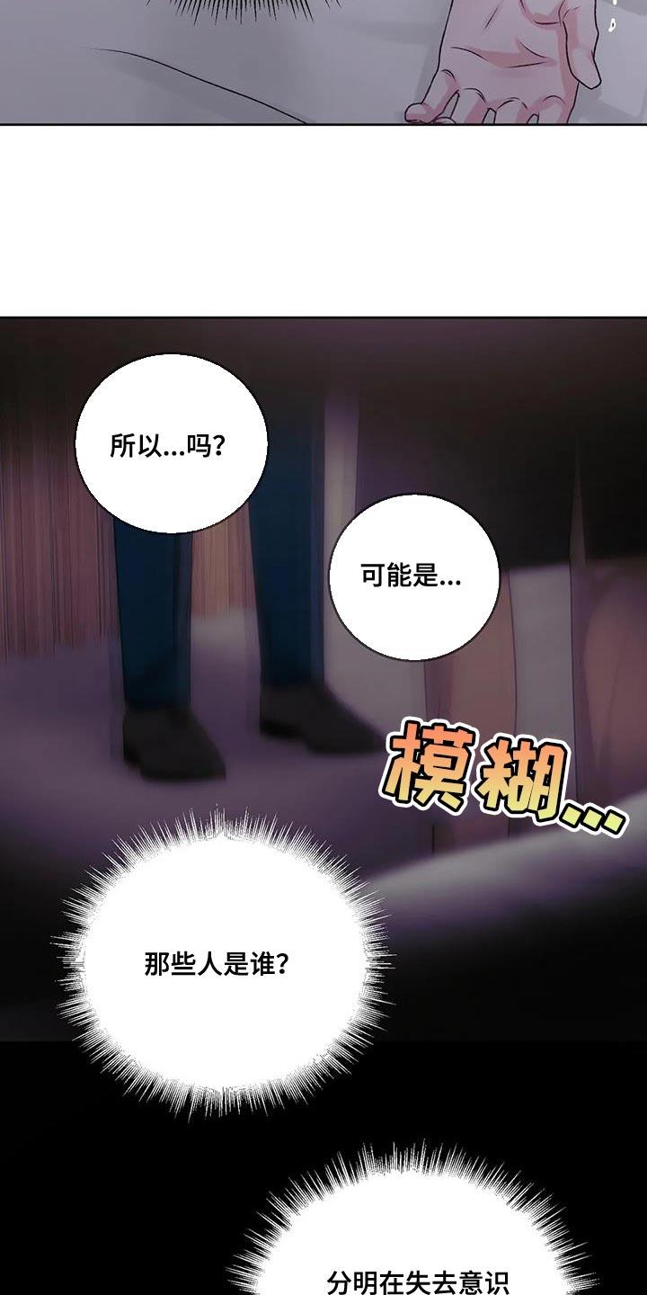 第24话 该死的理由 第 3 页