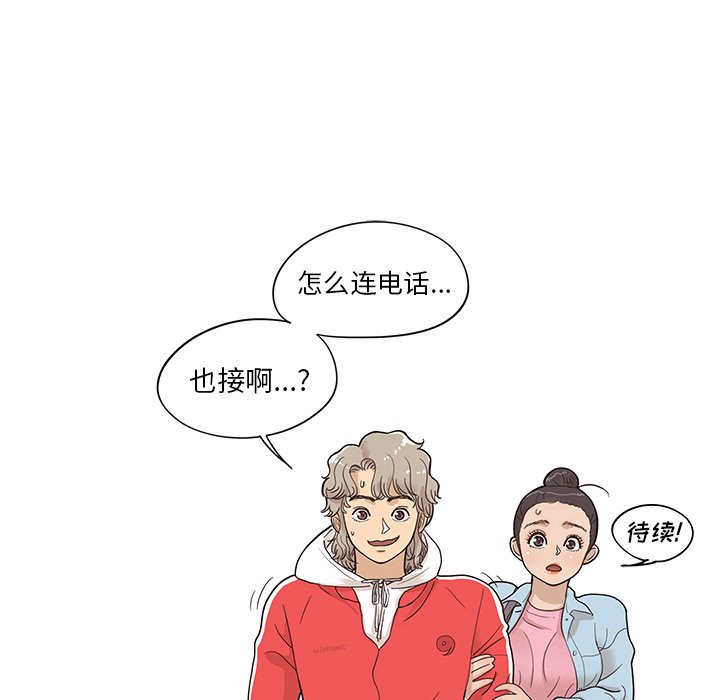 第75话 第 111 页