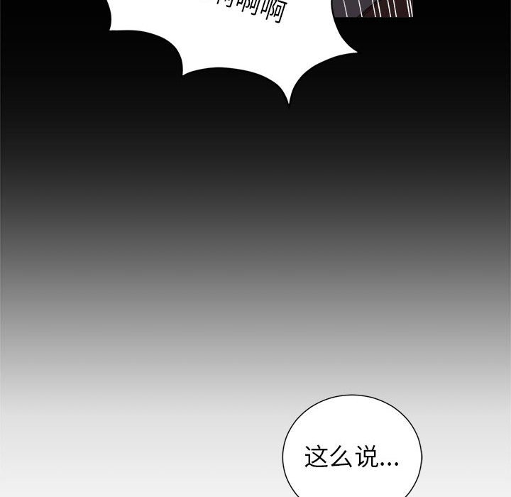 第49话 第 13 页