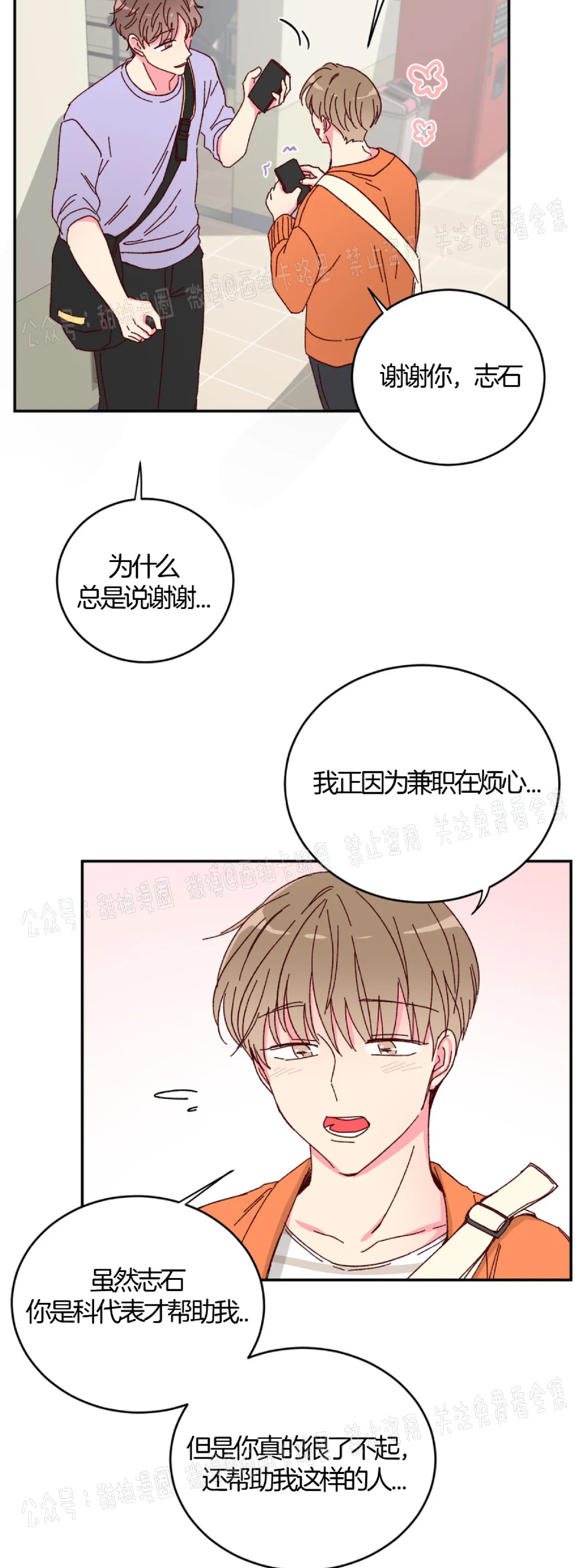 第9话 第 13 页