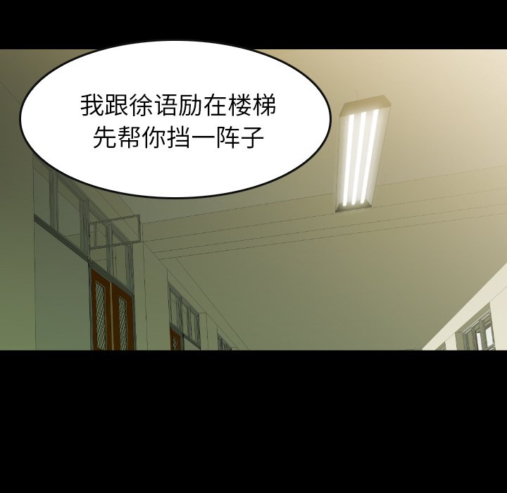 第 36 话 第 111 页