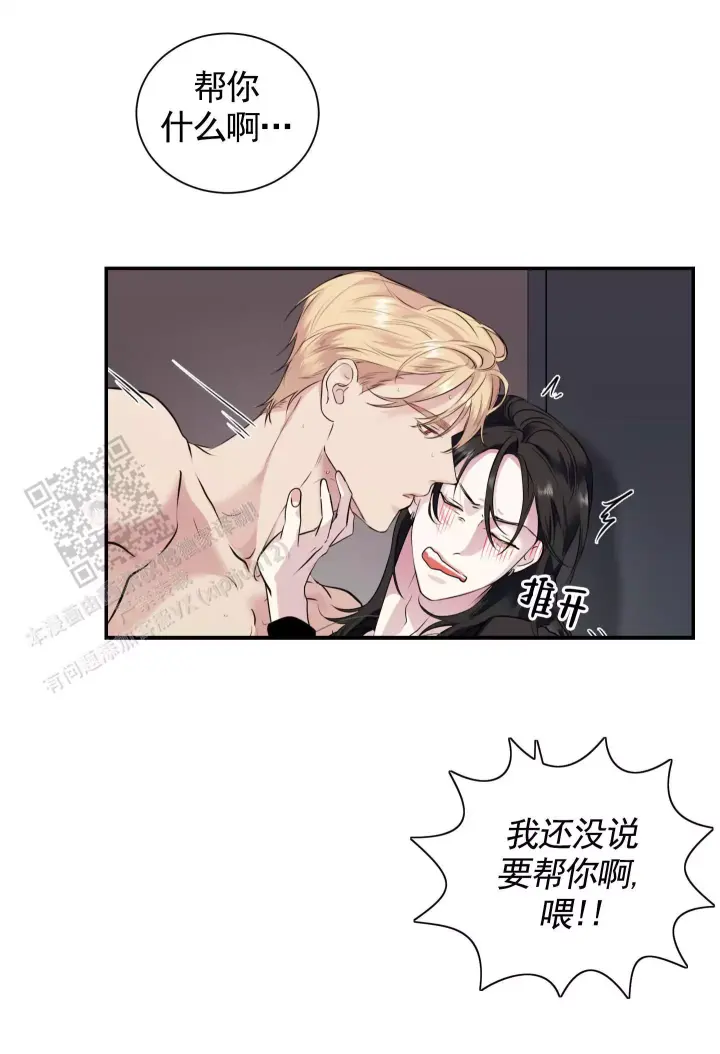 第4话 帮我 第 25 页