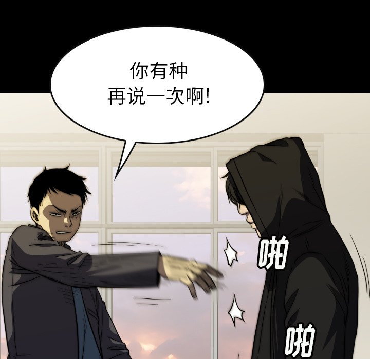 第 32 话 第 163 页