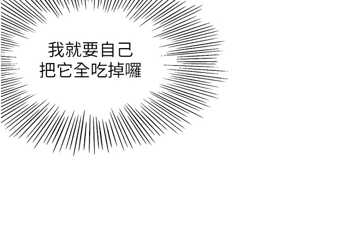 第76话 - 含到你射为止 第 5 页