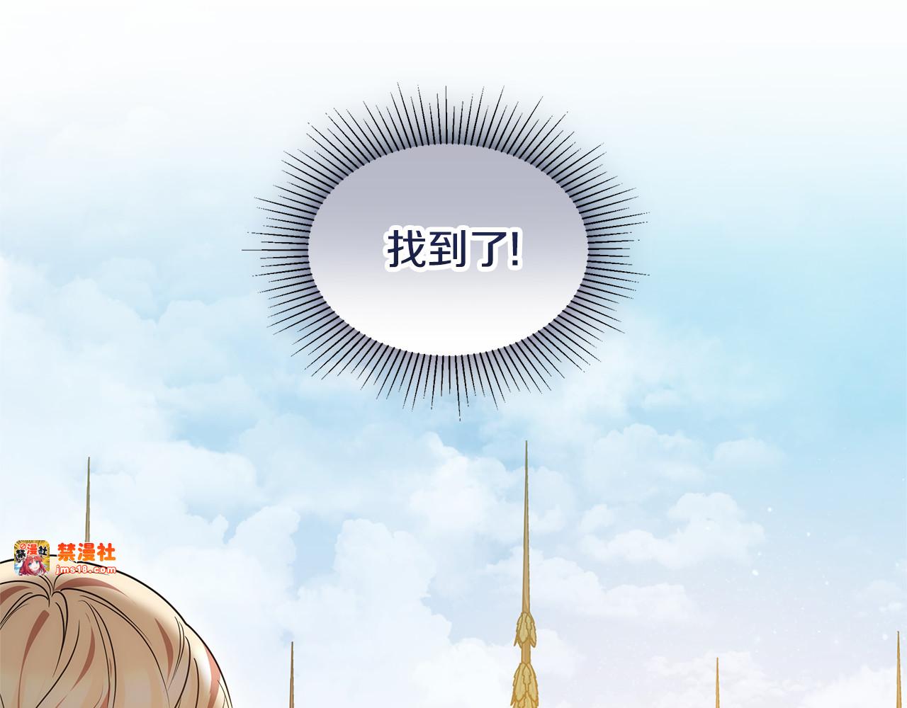 第40话 他是谁？ 第 157 页