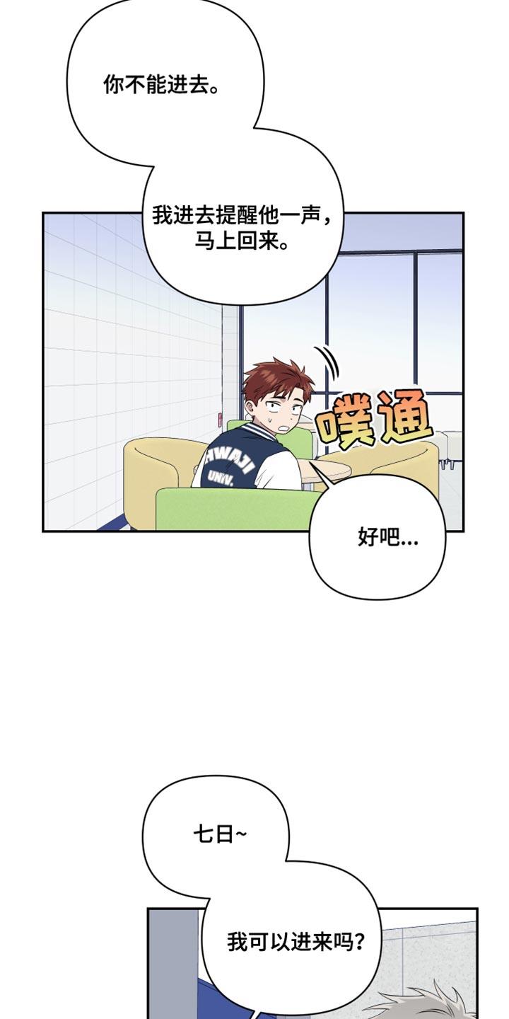 第18话 私人领域 第 9 页