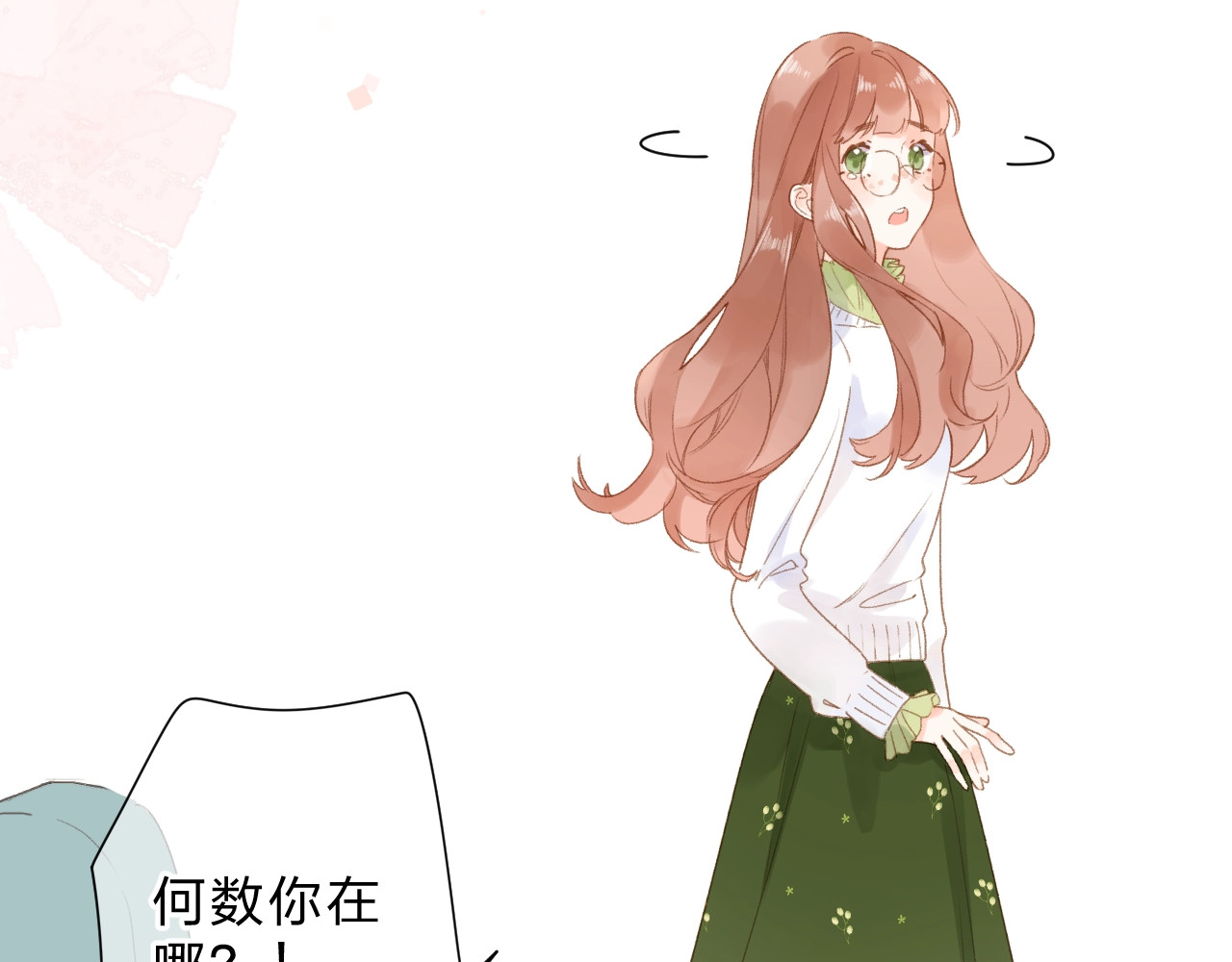 完结篇 冬之结2 第 55 页