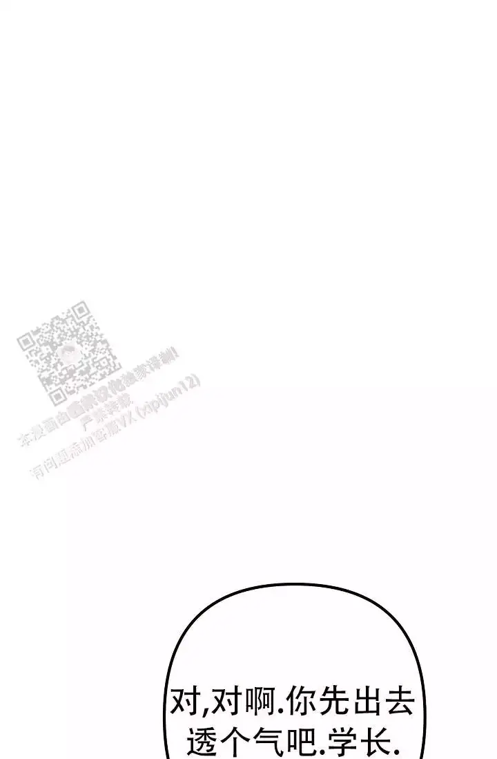 第14话 小白脸 第 39 页