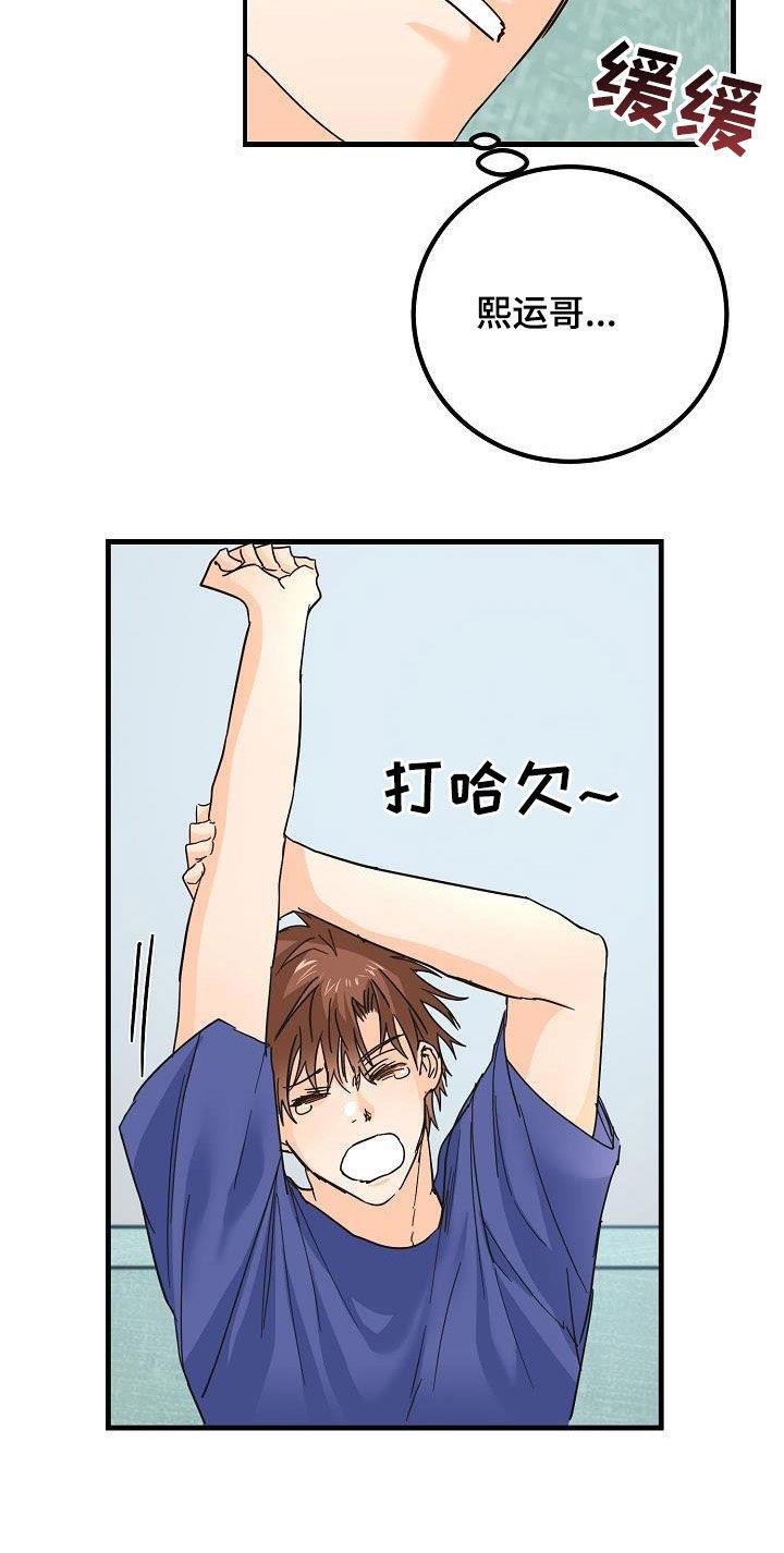 第23话 借宿 第 19 页