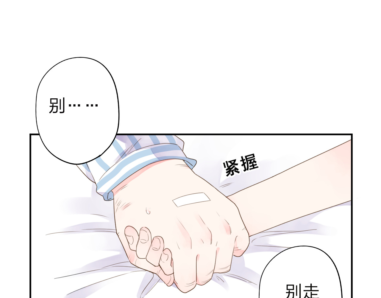 第39话 礼物 第 22 页