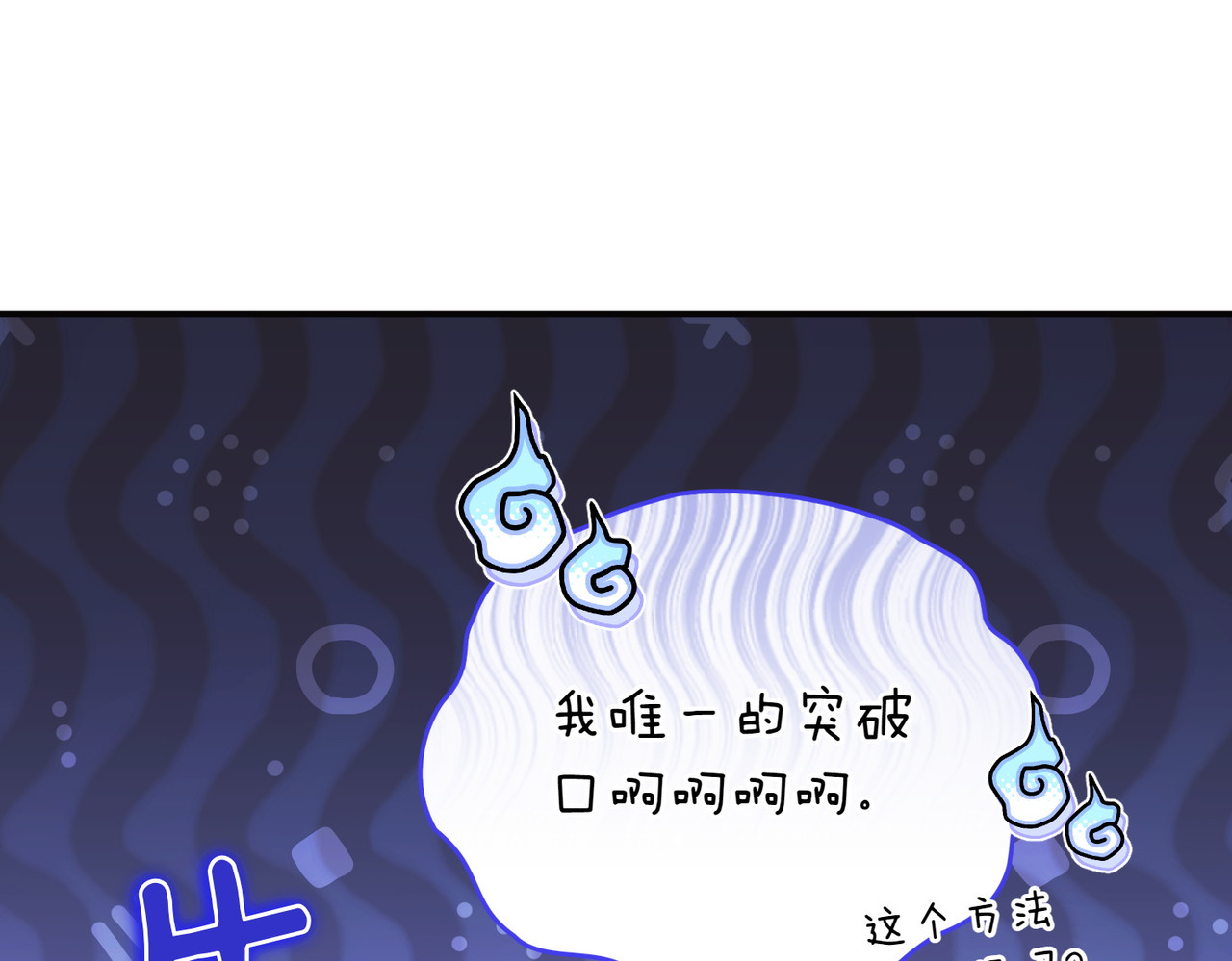 第56话 坦白 第 58 页