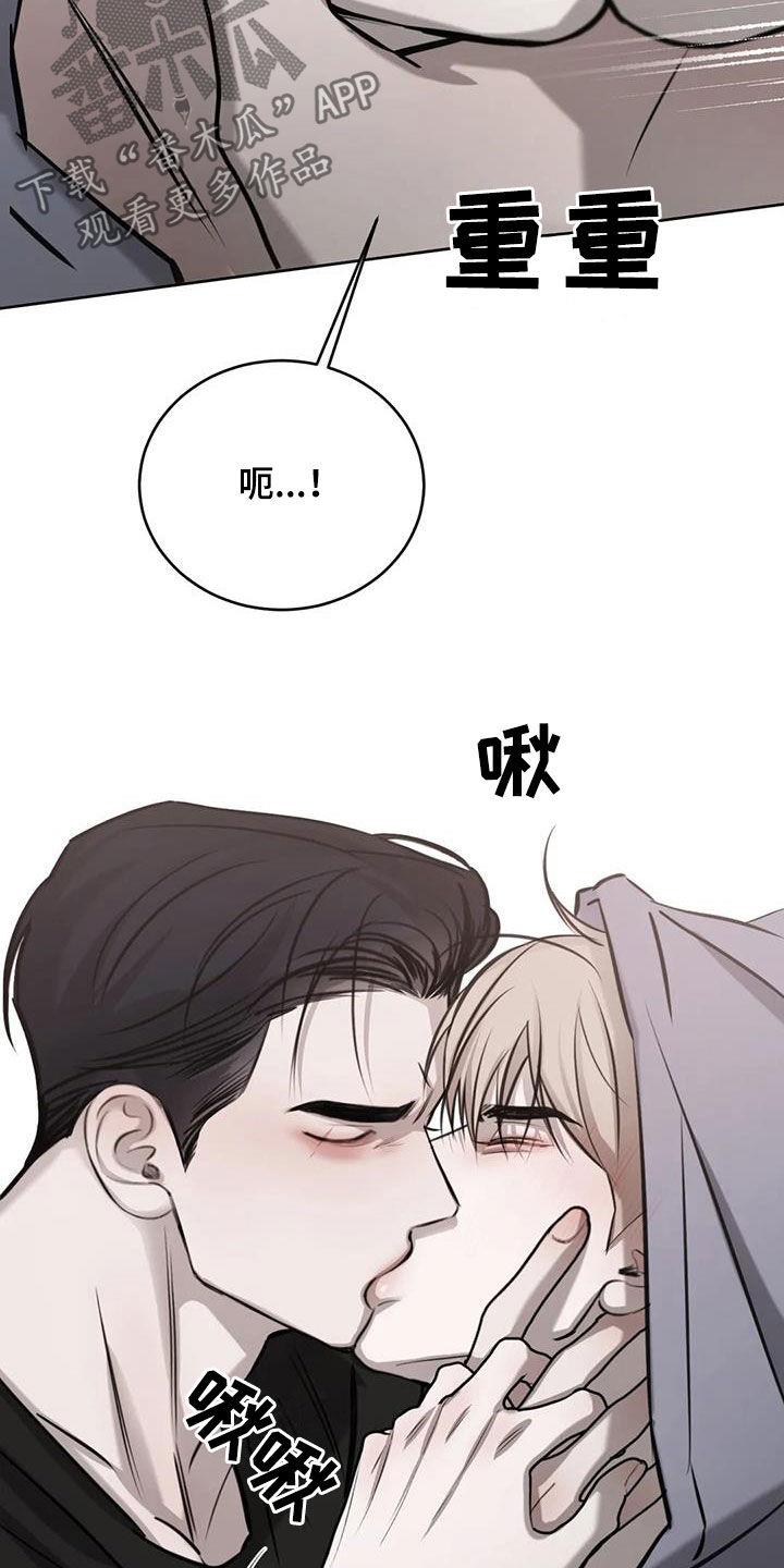第80话 想象 第 32 页