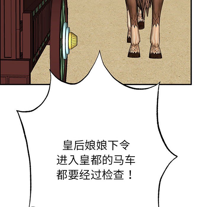 第28话 第 132 页