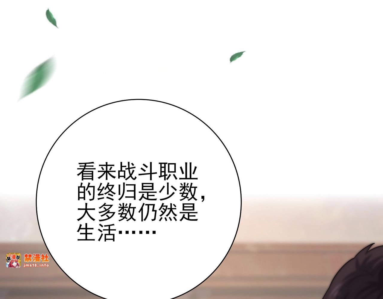 第1话 最弱隐藏职业？！ 第 185 页