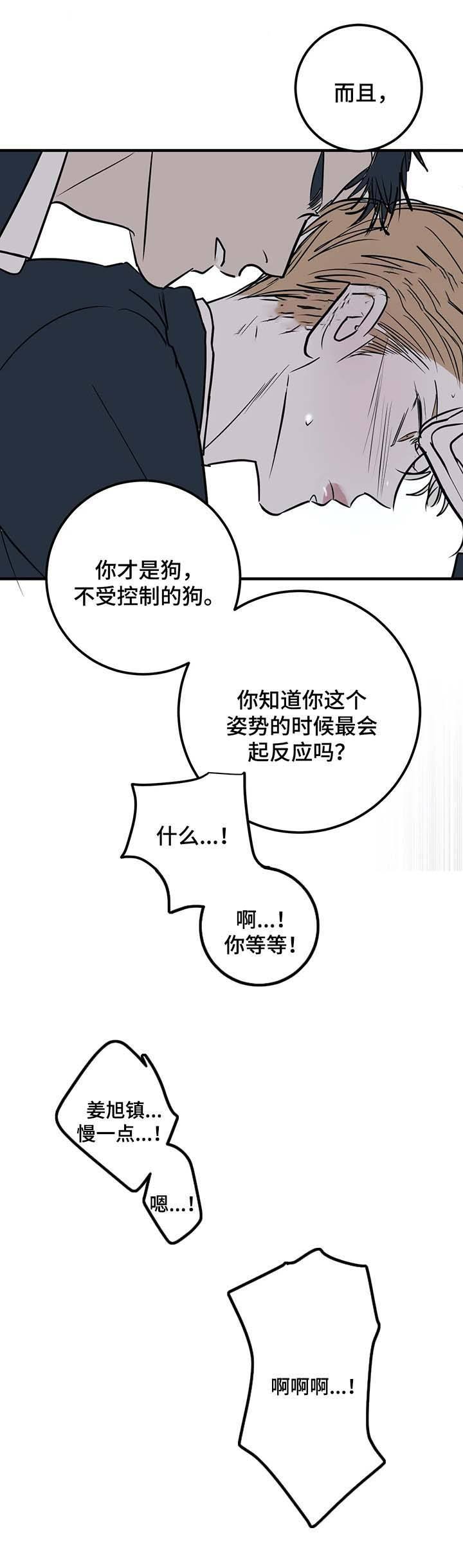第59话 第59话 第 10 页