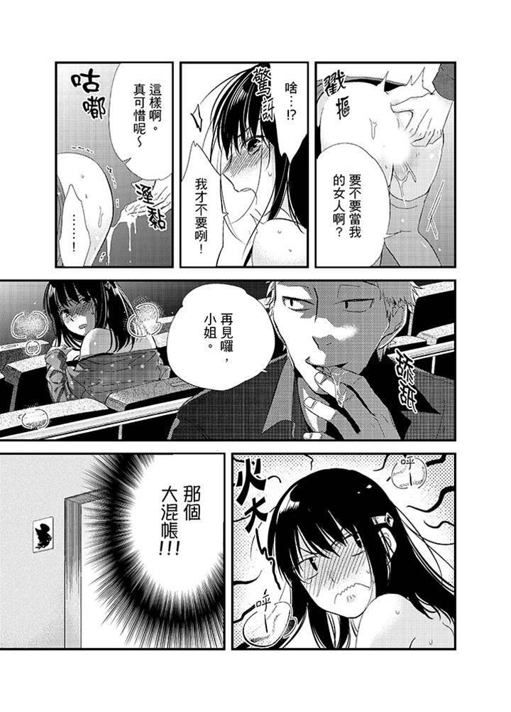 第6话 第 7 页