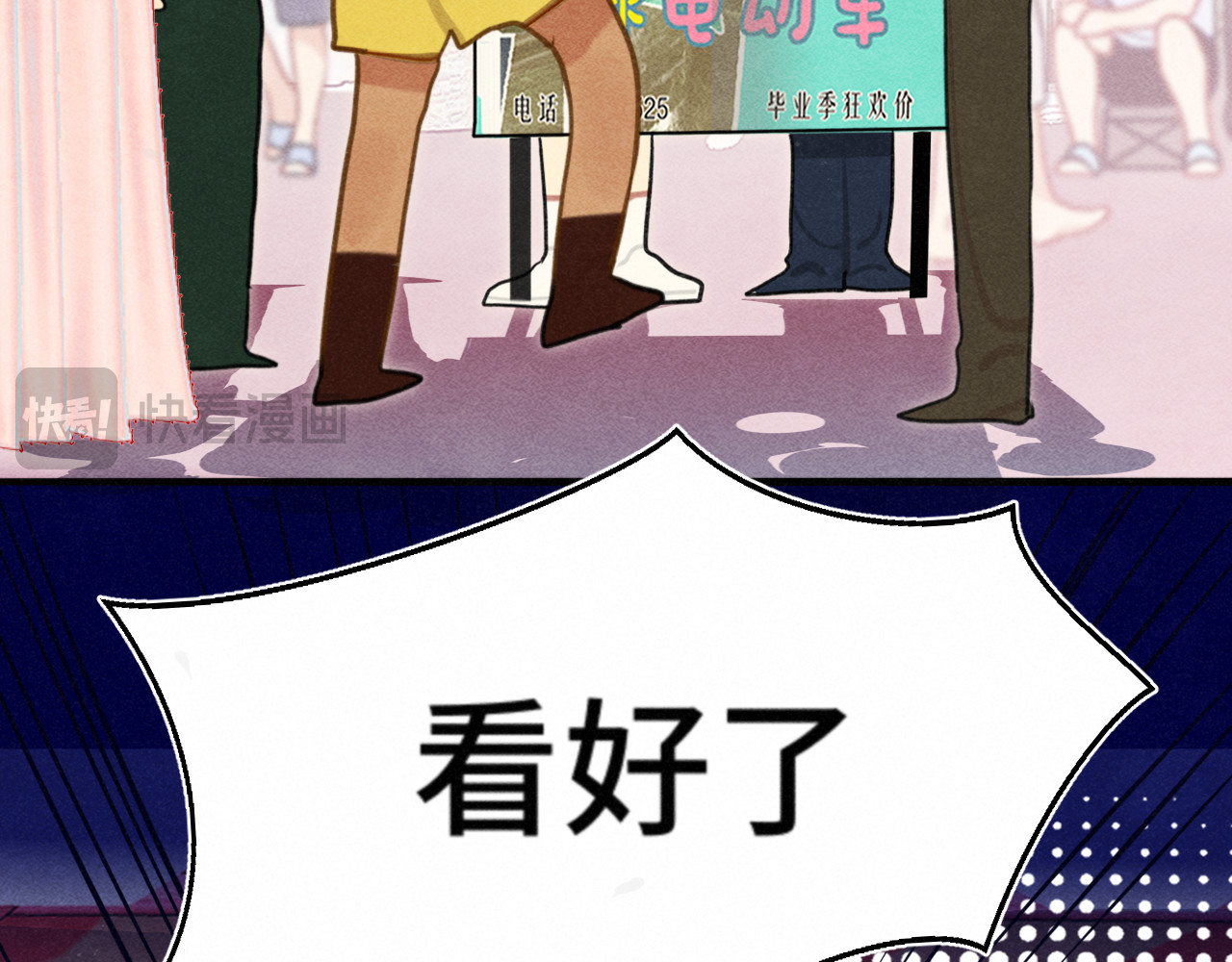 第123话白月光的杀伤力 第 106 页