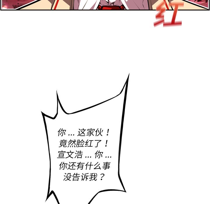 第151话 第 88 页