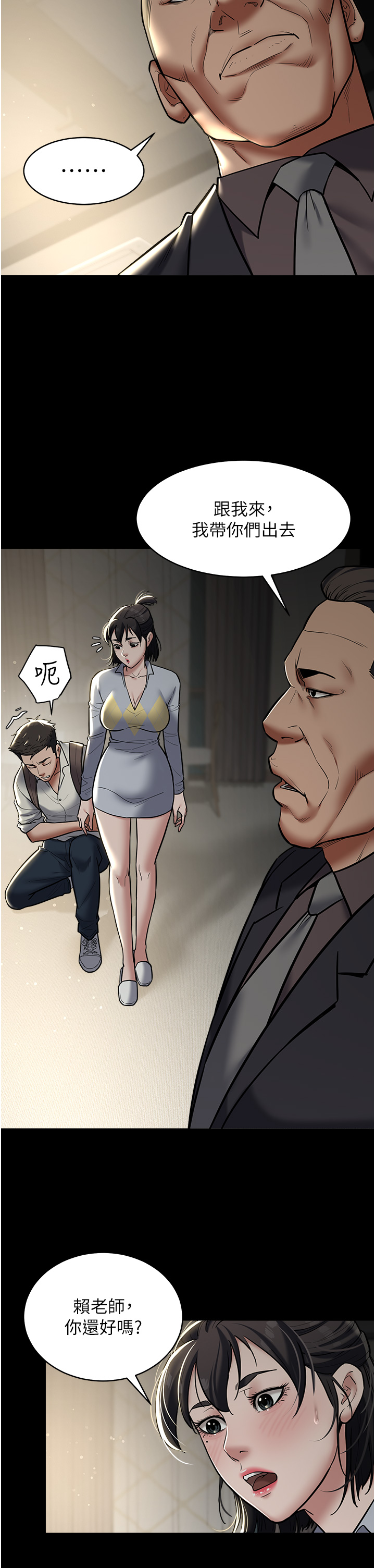 第10话 - 露香肩勾引家教老师 第 15 页