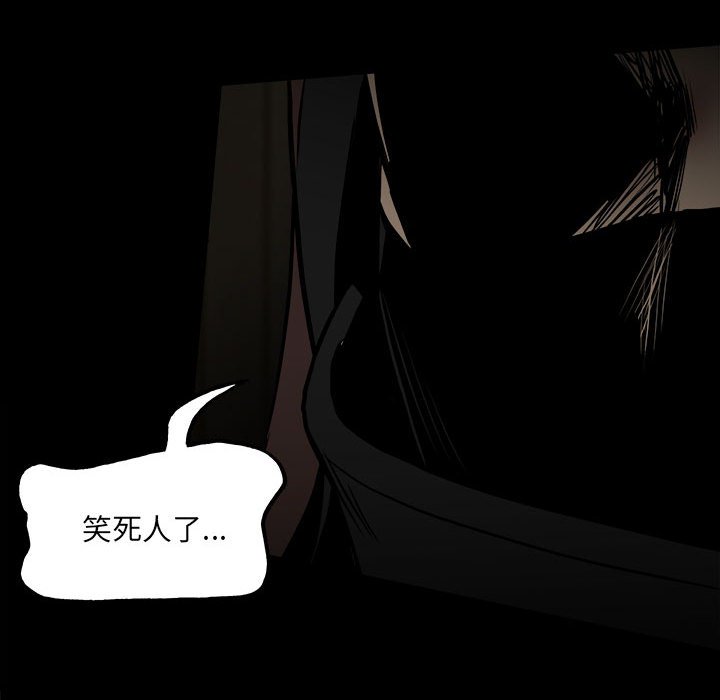 第117话 第 80 页