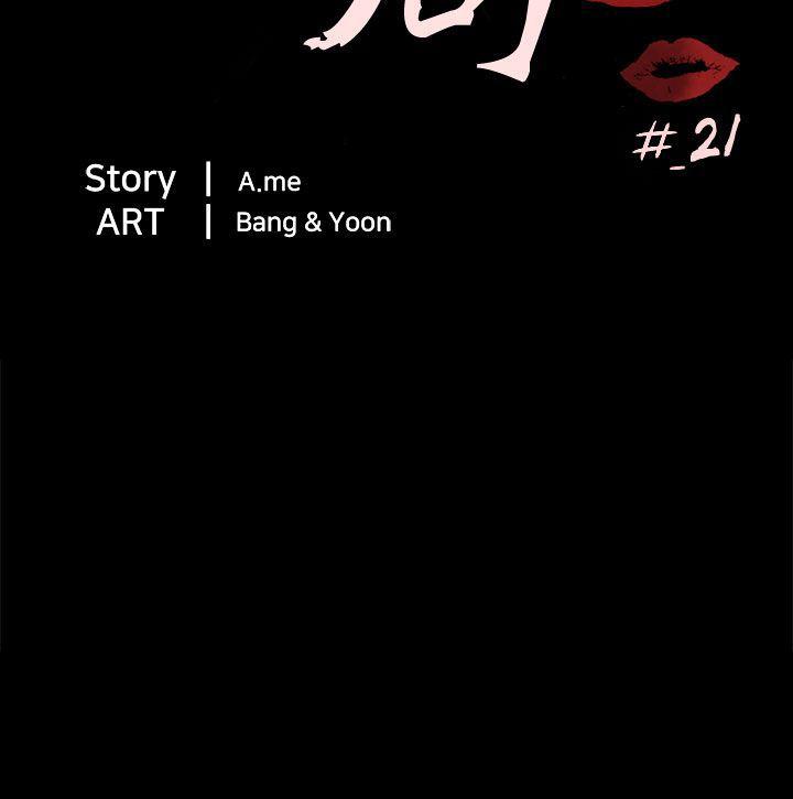 第21话 真正的朋友 第 27 页