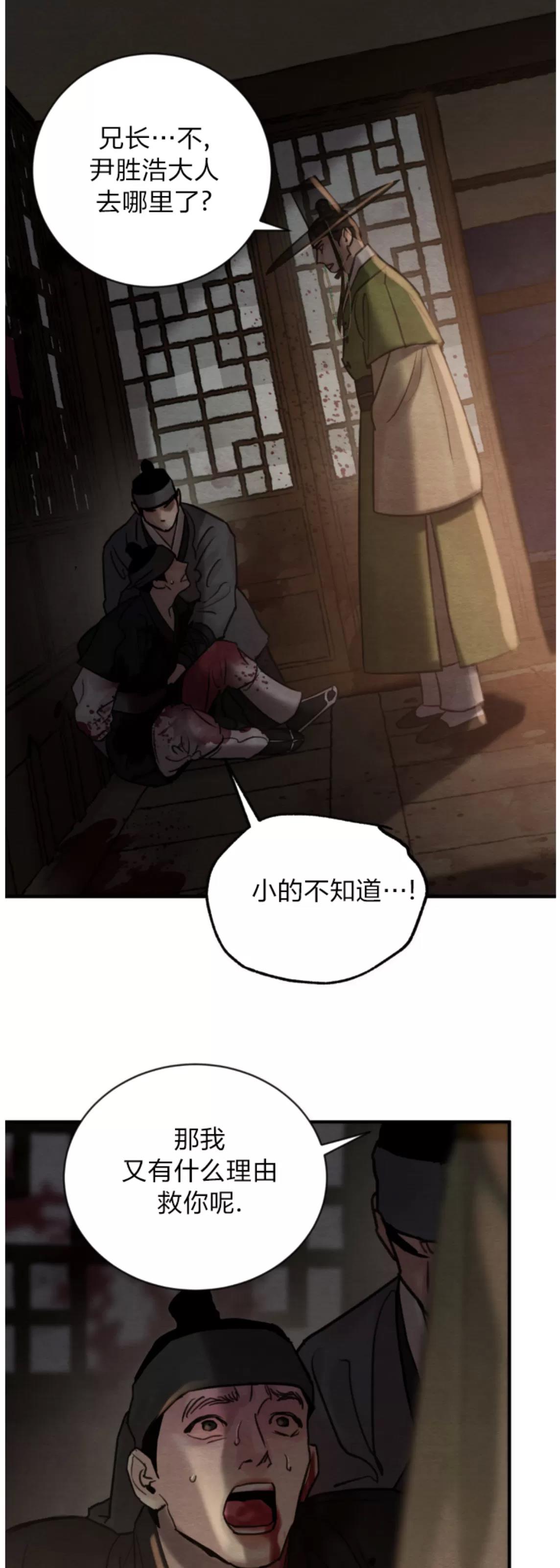 第124话 第 20 页