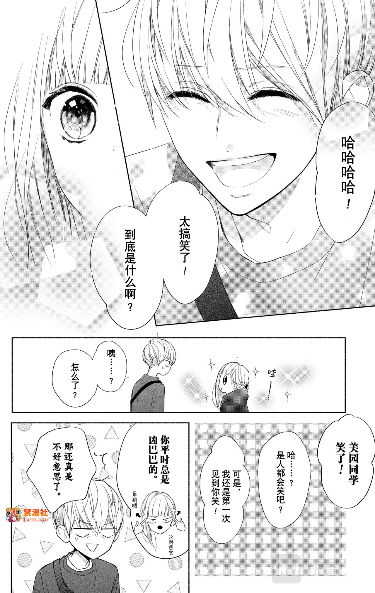 Reason 8 第 27 页