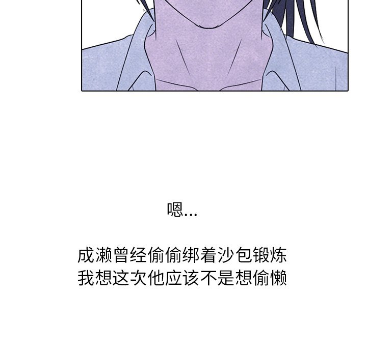 第142话 第 104 页