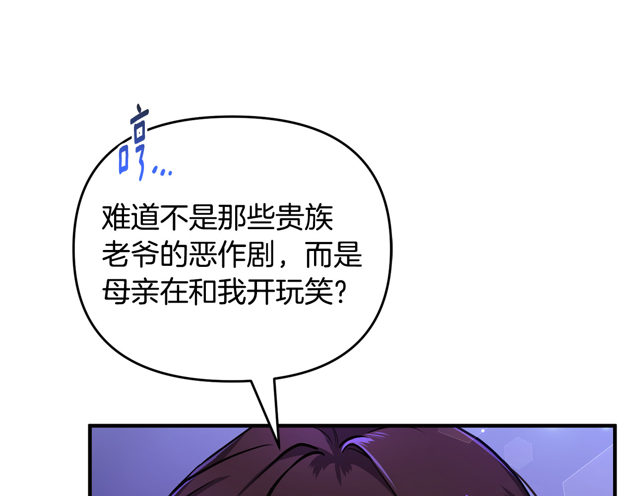 第1话 转世为猫？ 第 147 页