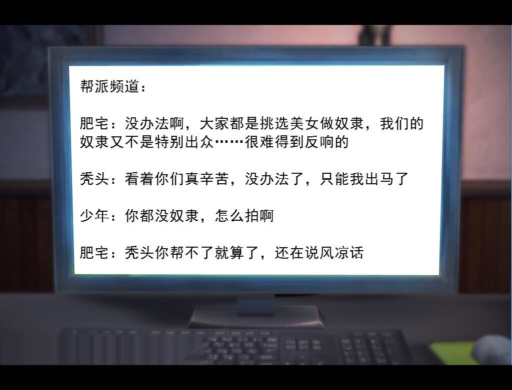 （23）稀有道具？！【第3回】 第 16 页