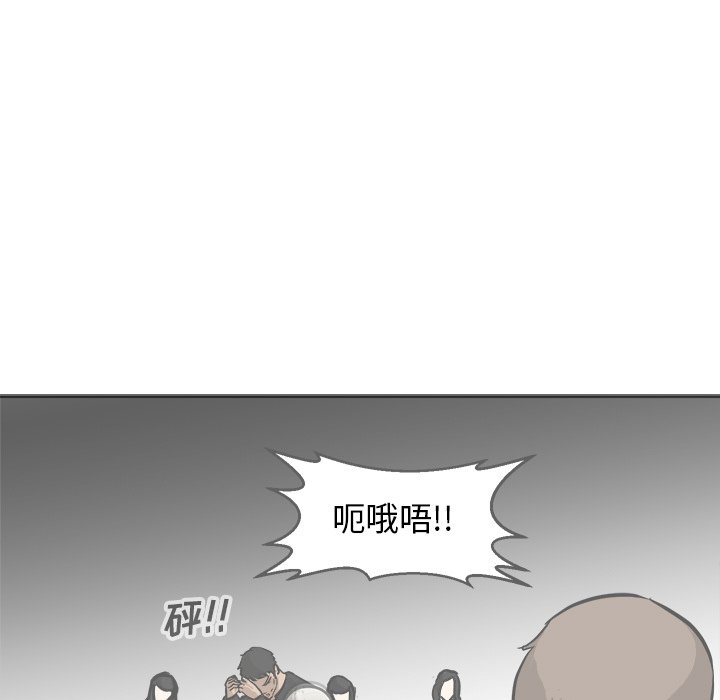 第90话 第 9 页
