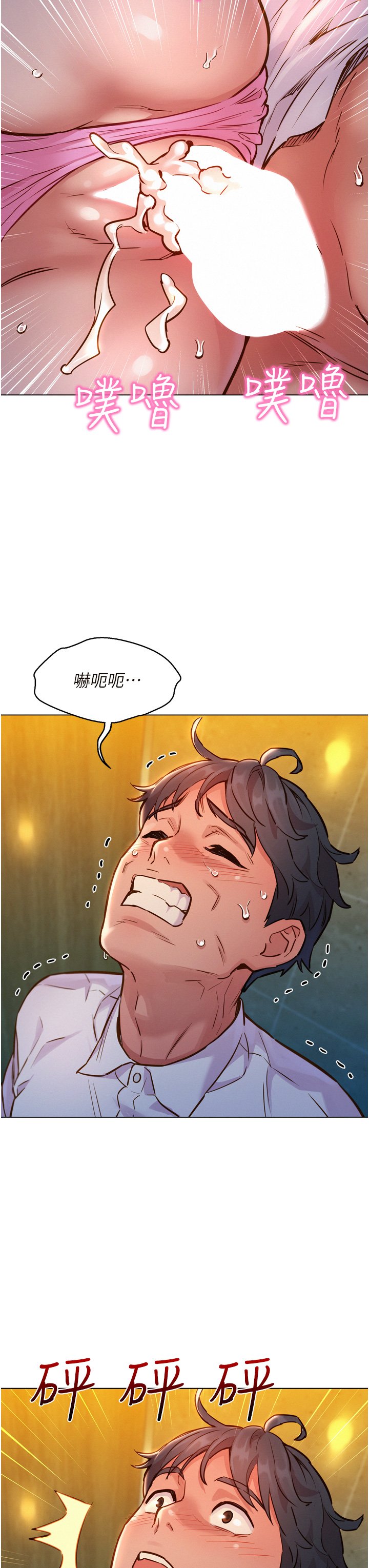 第5话 - 我好像喜欢妳 第 11 页